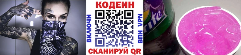 сколько стоит  Мегион  Кодеин Purple Drank 