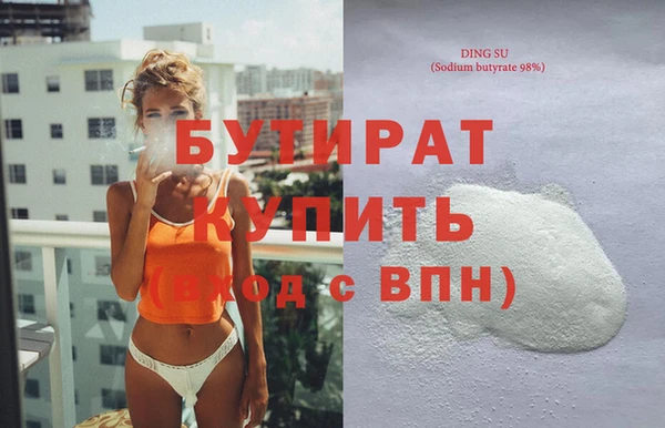 бутират Абаза