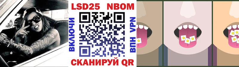 Марки 25I-NBOMe 1500мкг как найти закладки Мегион