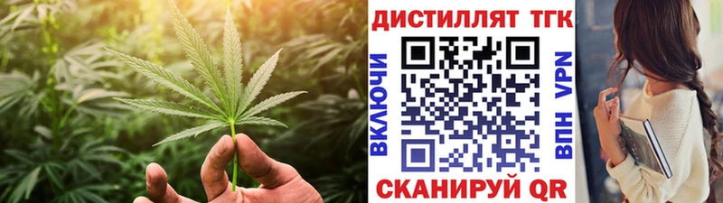 Дистиллят ТГК вейп  Мегион 